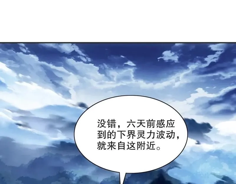再不死我就真无敌了,第127话 叶宁离无敌只差一步！,第5张