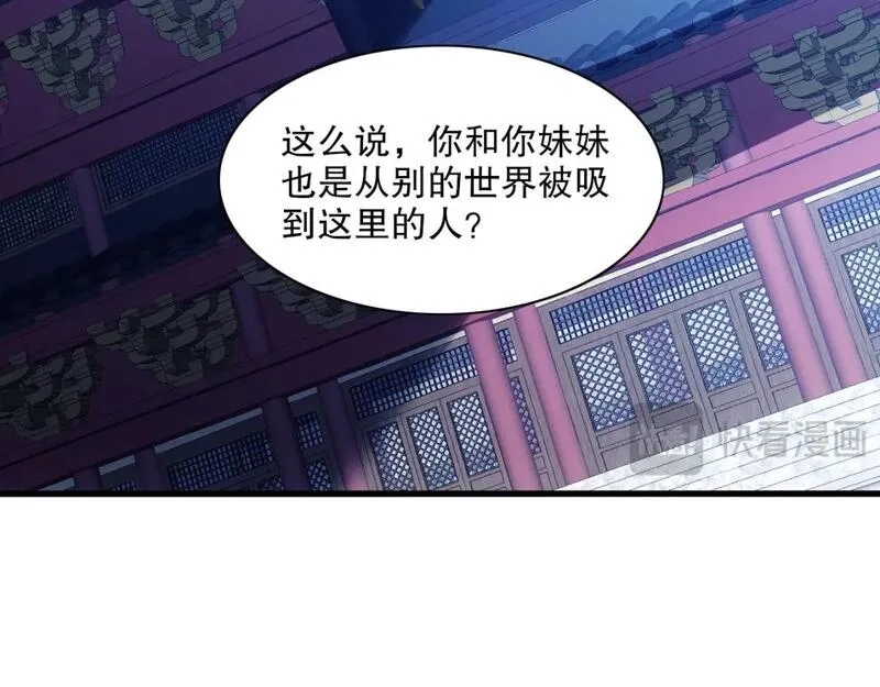 再不死我就真无敌了,第127话 叶宁离无敌只差一步！,第55张