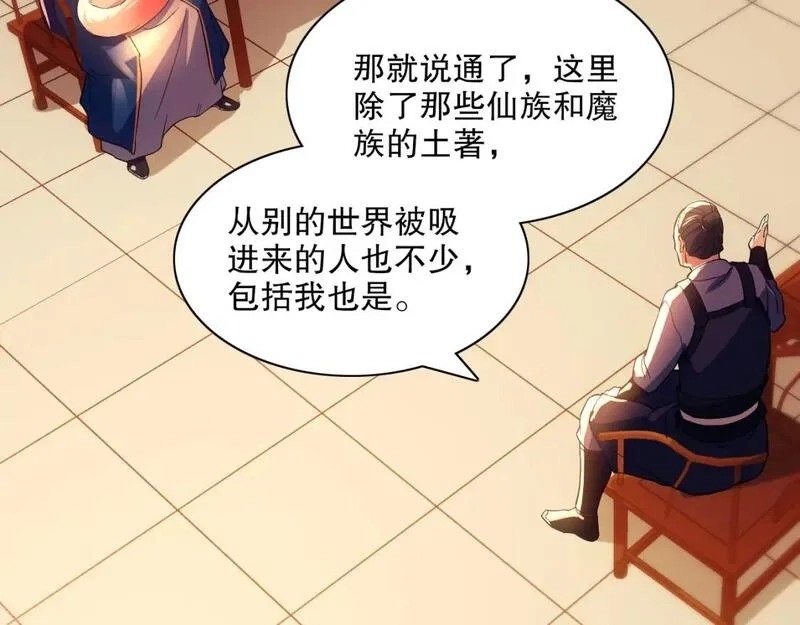 再不死我就真无敌了,第127话 叶宁离无敌只差一步！,第57张
