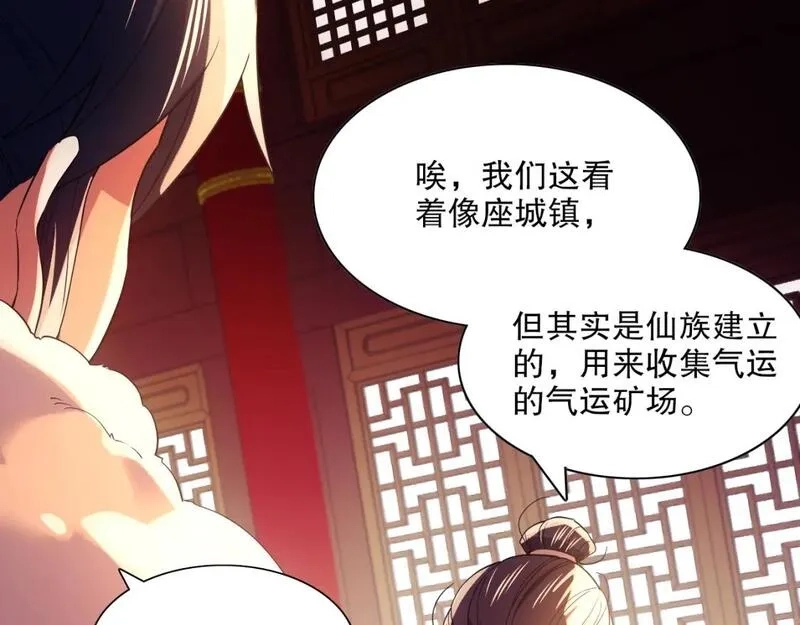 再不死我就真无敌了,第127话 叶宁离无敌只差一步！,第61张