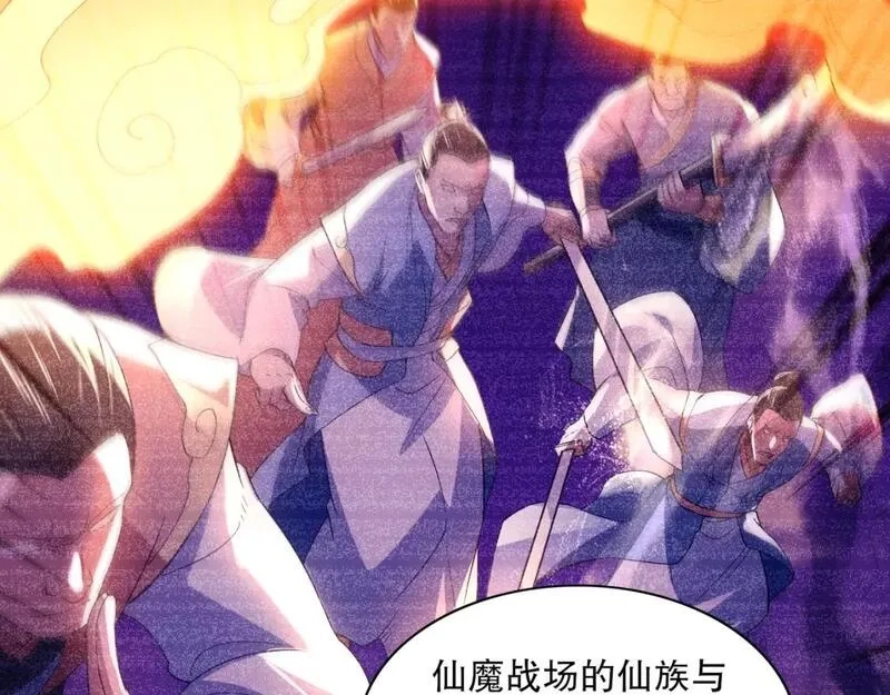 再不死我就真无敌了,第127话 叶宁离无敌只差一步！,第66张