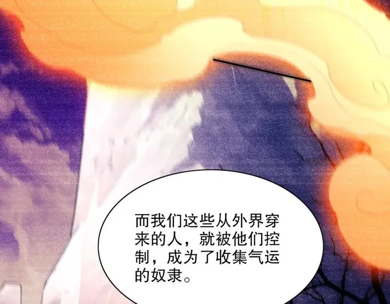 再不死我就真无敌了,第127话 叶宁离无敌只差一步！,第70张