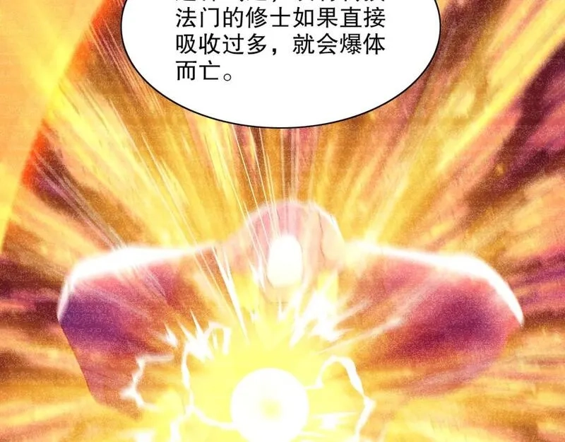 再不死我就真无敌了,第127话 叶宁离无敌只差一步！,第73张