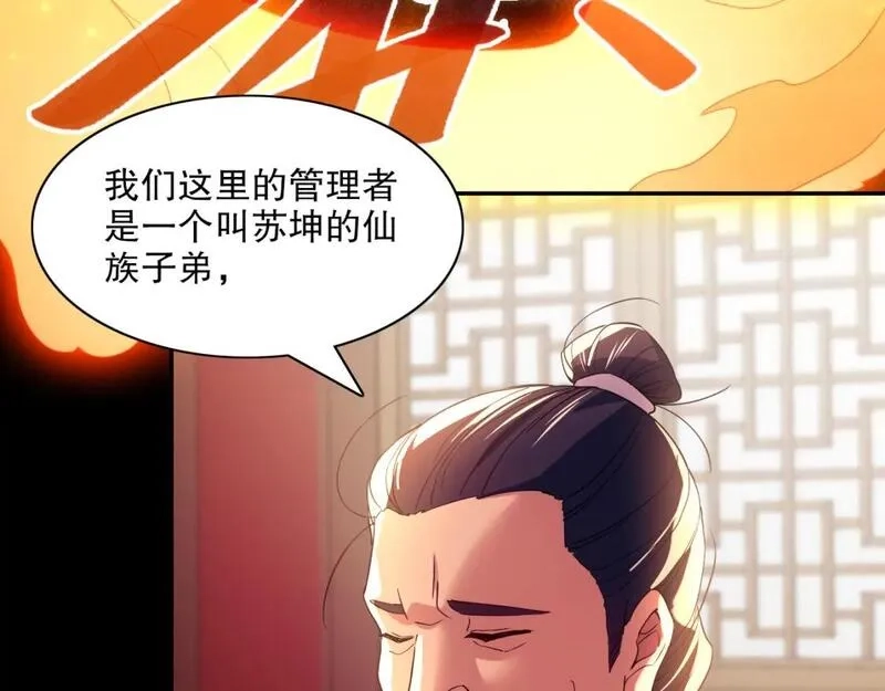 再不死我就真无敌了,第127话 叶宁离无敌只差一步！,第75张