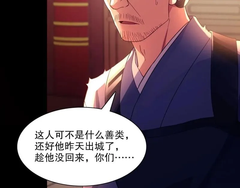 再不死我就真无敌了,第127话 叶宁离无敌只差一步！,第76张