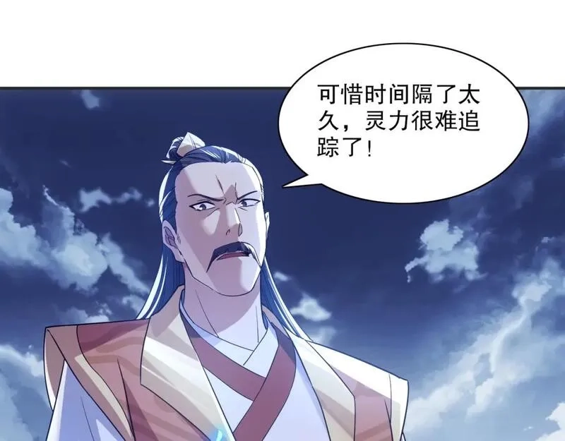 再不死我就真无敌了,第127话 叶宁离无敌只差一步！,第8张