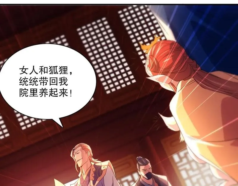 再不死我就真无敌了,第127话 叶宁离无敌只差一步！,第87张