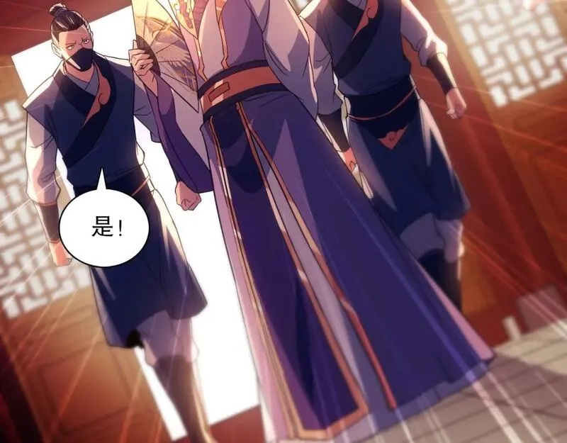 再不死我就真无敌了,第127话 叶宁离无敌只差一步！,第88张