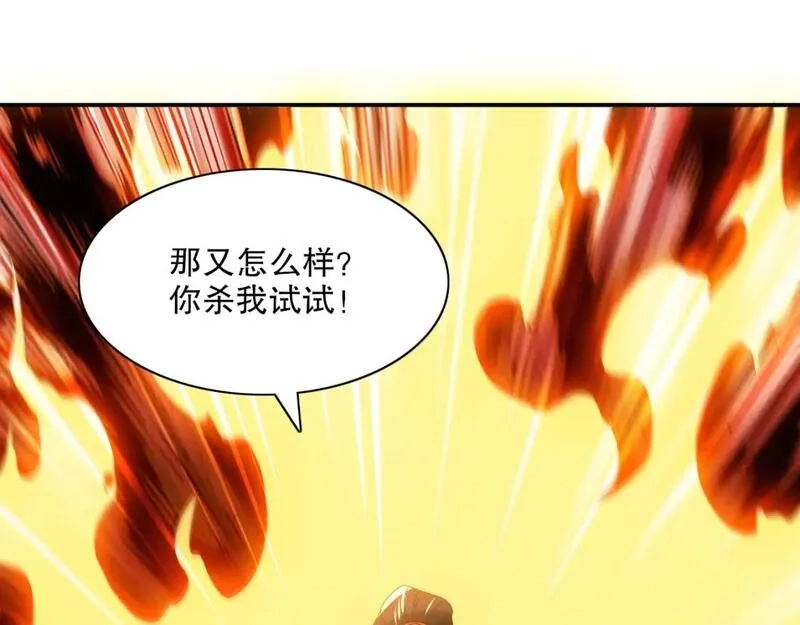 再不死我就真无敌了,第127话 叶宁离无敌只差一步！,第94张