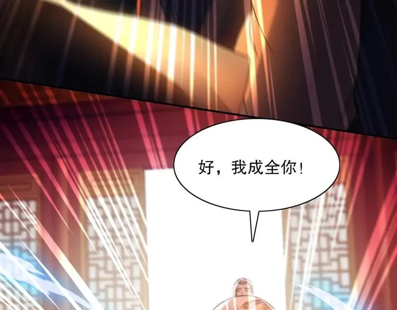 再不死我就真无敌了,第127话 叶宁离无敌只差一步！,第97张