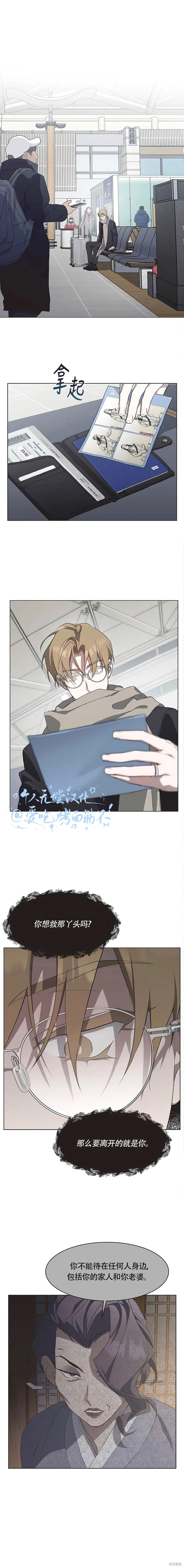 不完整的灰姑娘,第86话,第2张
