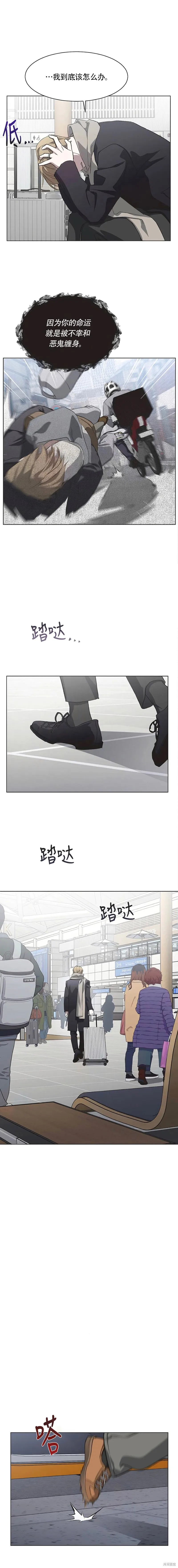 不完整的灰姑娘,第86话,第3张