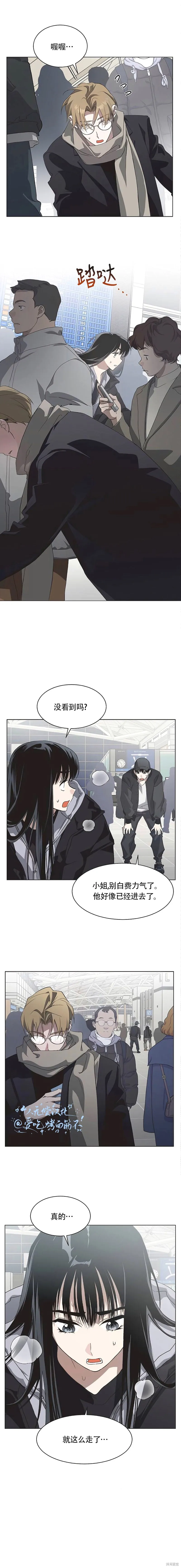 不完整的灰姑娘,第86话,第6张