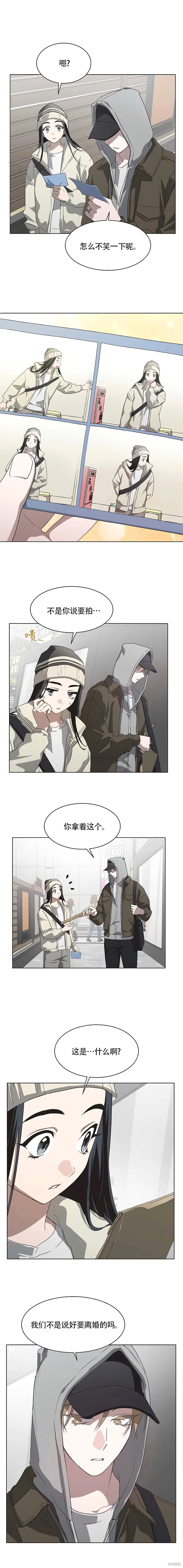不完整的灰姑娘,第83话,第11张