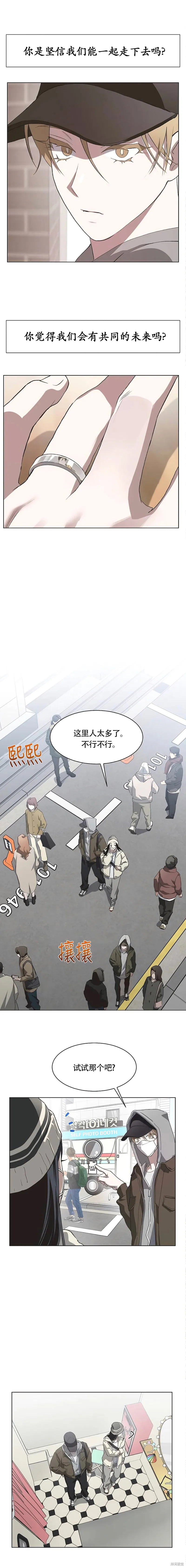 不完整的灰姑娘,第83话,第9张