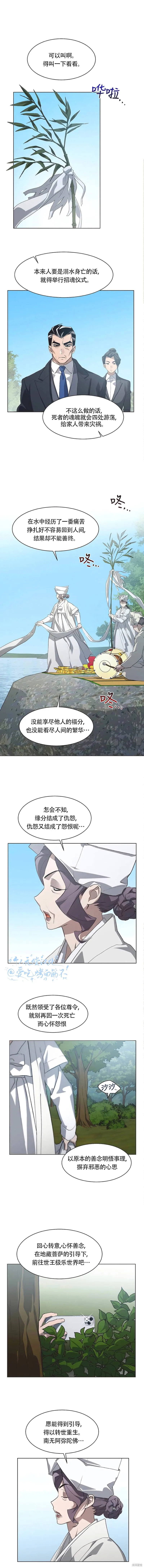 不完整的灰姑娘,第81话,第1张