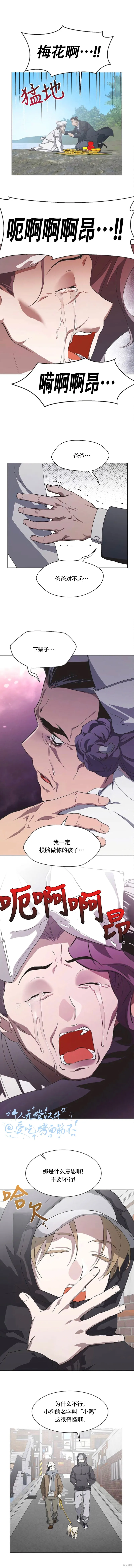 不完整的灰姑娘,第81话,第4张