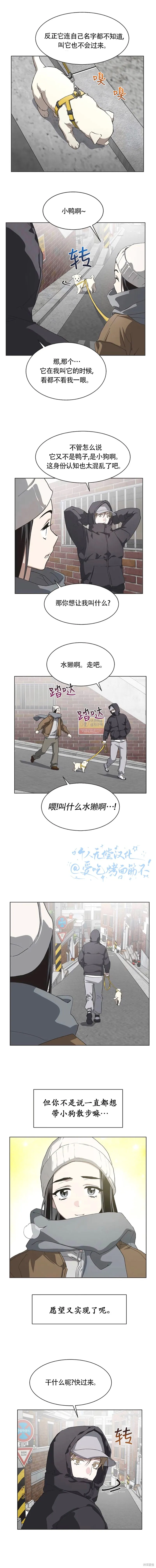 不完整的灰姑娘,第81话,第5张