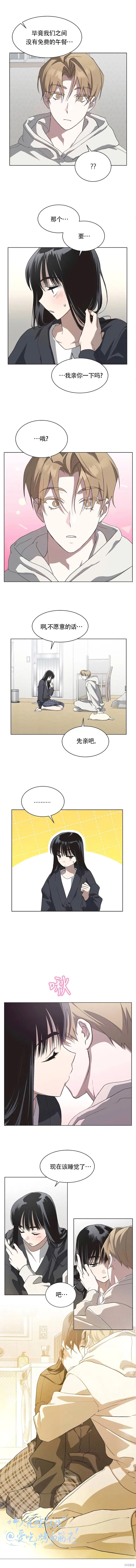 不完整的灰姑娘,第81话,第9张