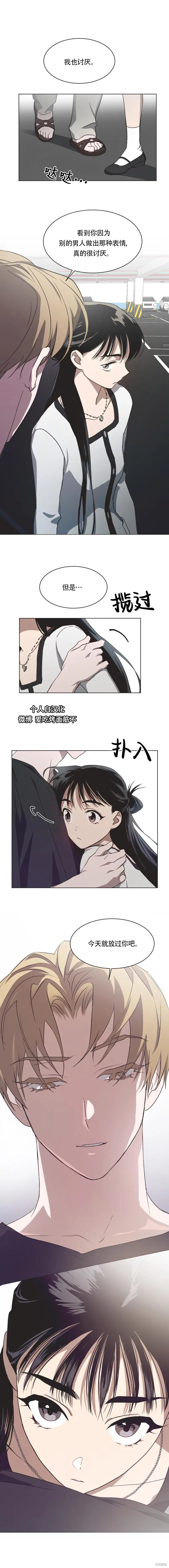 不完整的灰姑娘,第50话,第9张