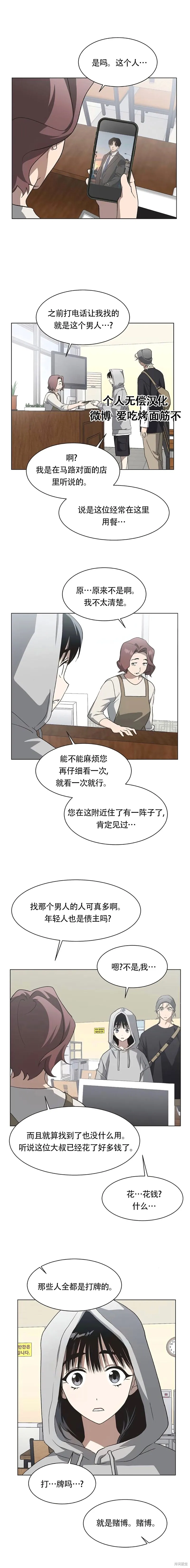 不完整的灰姑娘,第67话,第1张