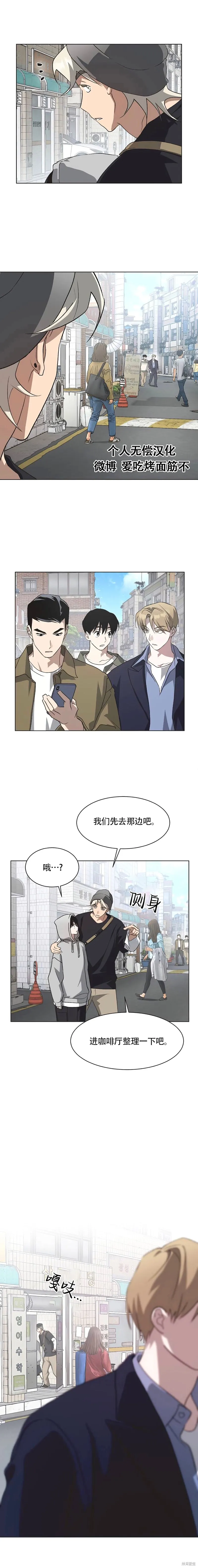 不完整的灰姑娘,第67话,第3张