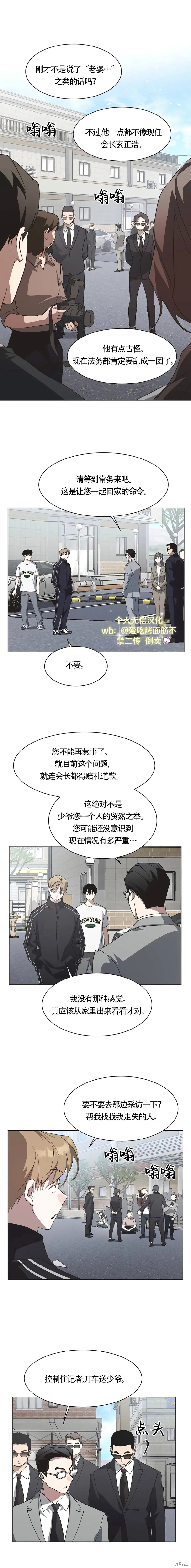 不完整的灰姑娘,第66话,第1张