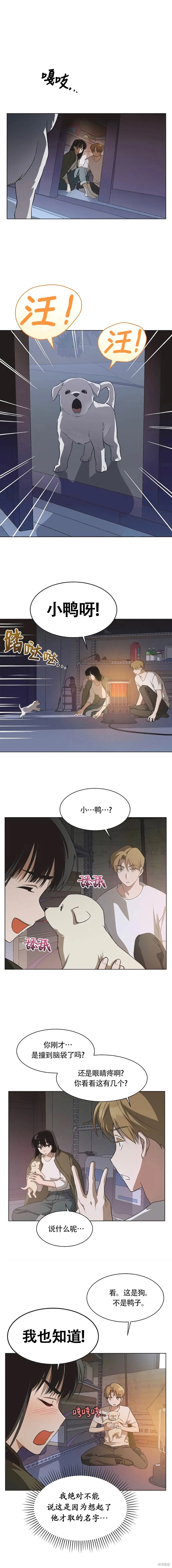 不完整的灰姑娘,第74话,第1张