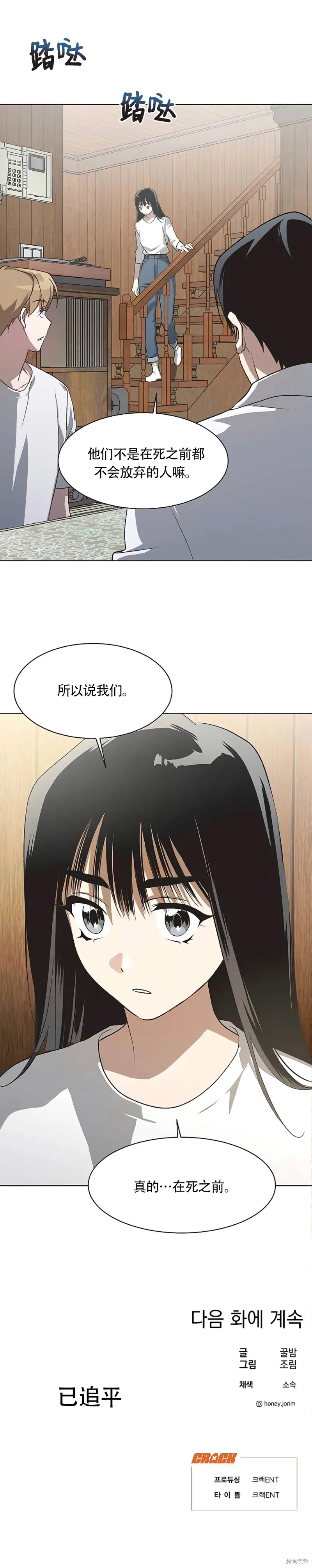 不完整的灰姑娘,第74话,第10张