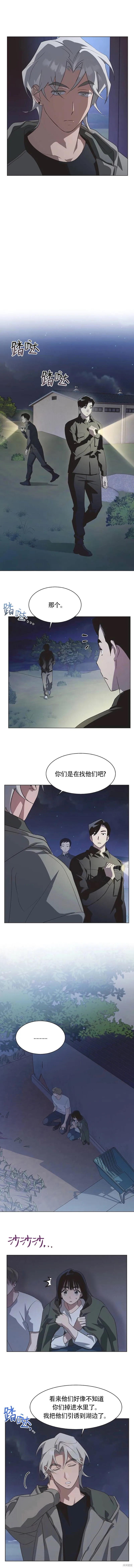 不完整的灰姑娘,第74话,第4张