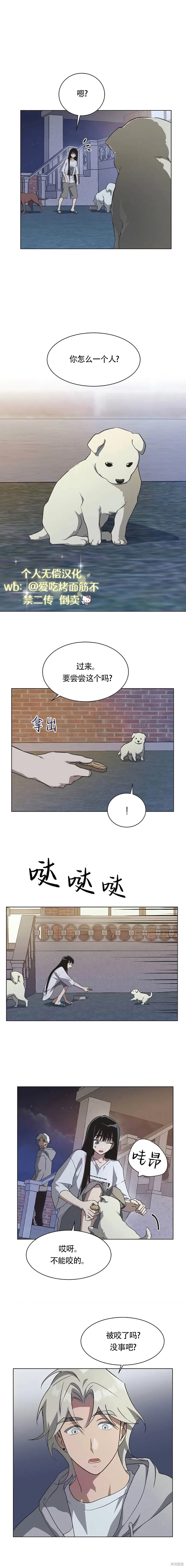 不完整的灰姑娘,第65话,第1张