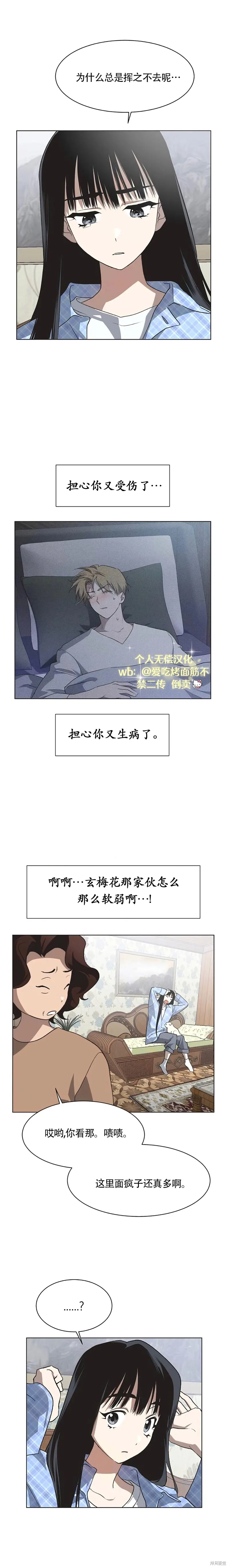 不完整的灰姑娘,第65话,第10张