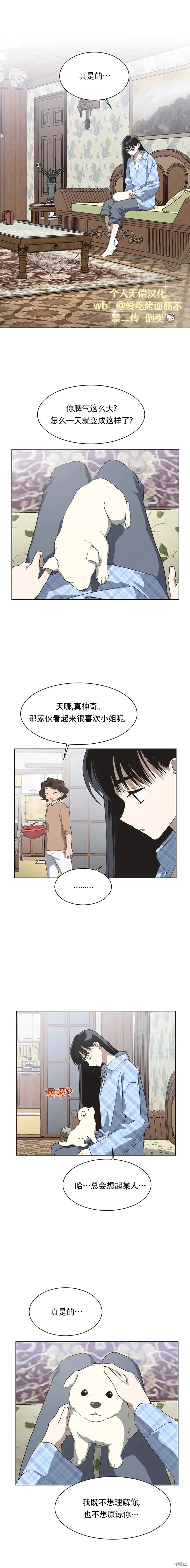 不完整的灰姑娘,第65话,第9张