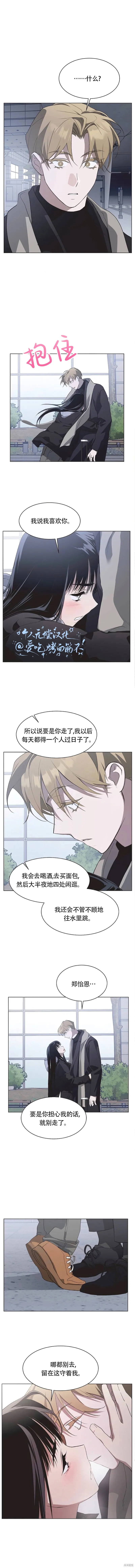 不完整的灰姑娘,第87话,第1张