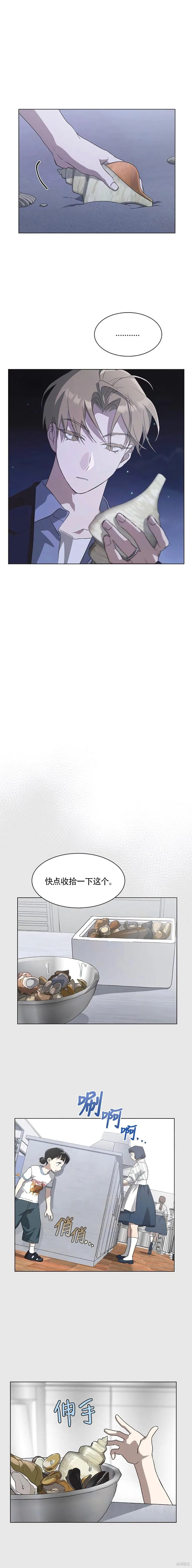 不完整的灰姑娘,第69话,第1张