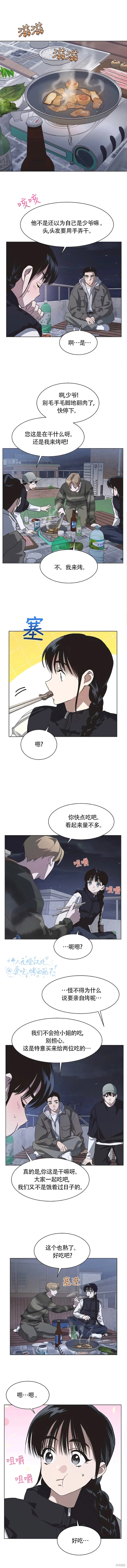 不完整的灰姑娘,第80话,第4张
