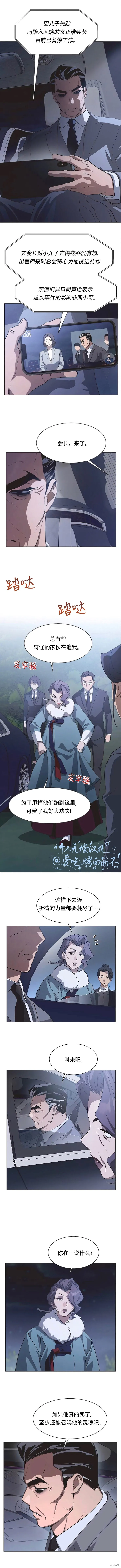 不完整的灰姑娘,第80话,第9张