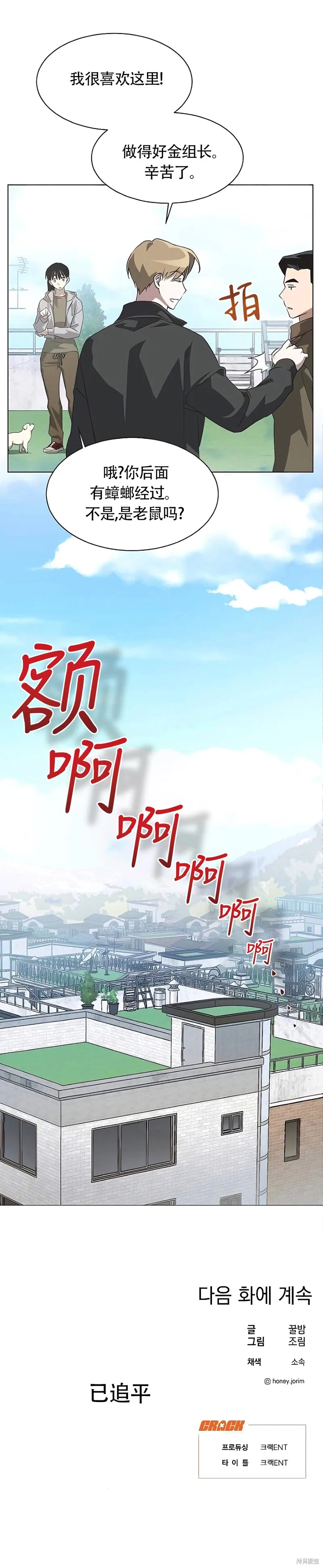 不完整的灰姑娘,第75话,第9张