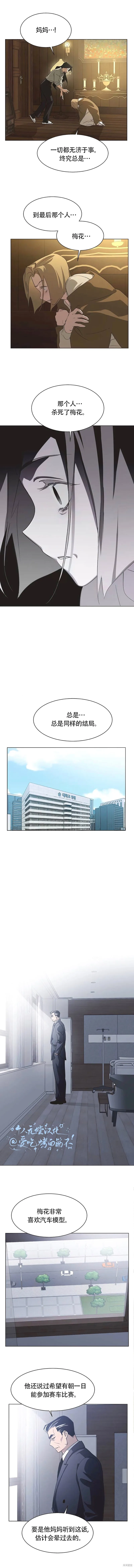 不完整的灰姑娘,第76话,第2张