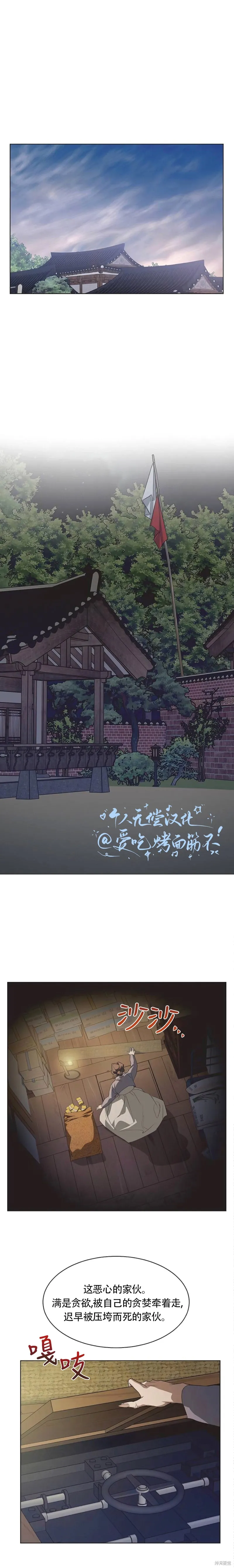 不完整的灰姑娘,第82话,第10张