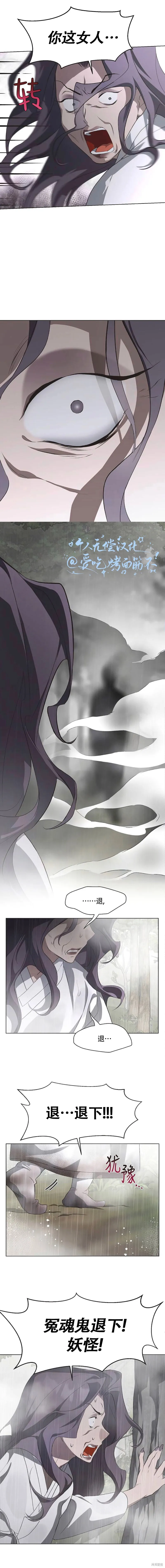 不完整的灰姑娘,第84话,第4张