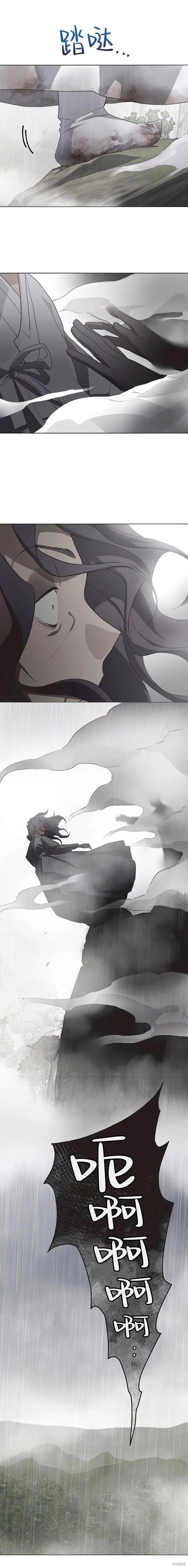 不完整的灰姑娘,第84话,第5张