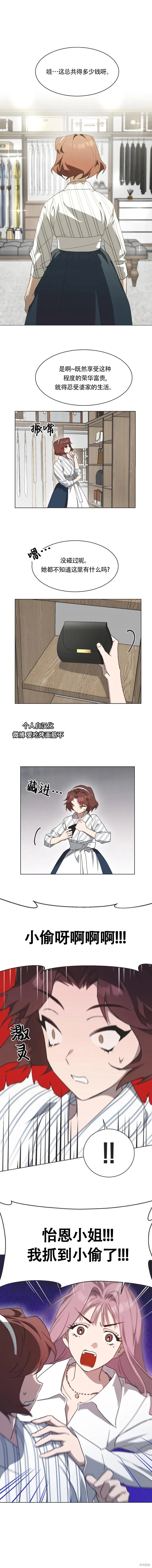 不完整的灰姑娘,第49话,第4张