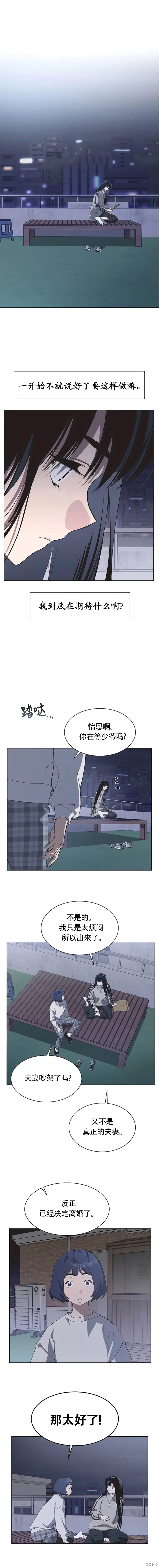 不完整的灰姑娘,第85话,第1张