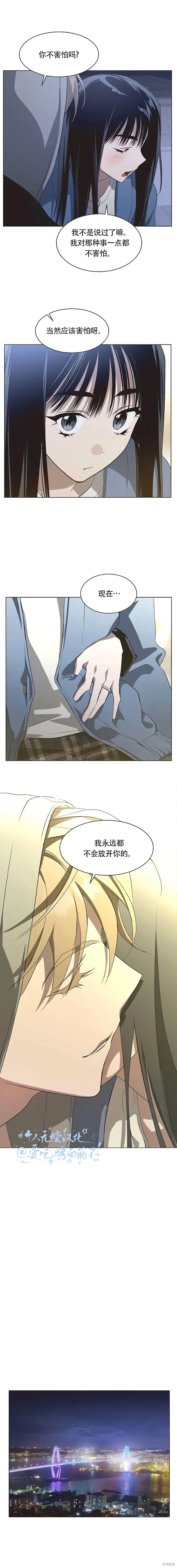 不完整的灰姑娘,第88话,第7张