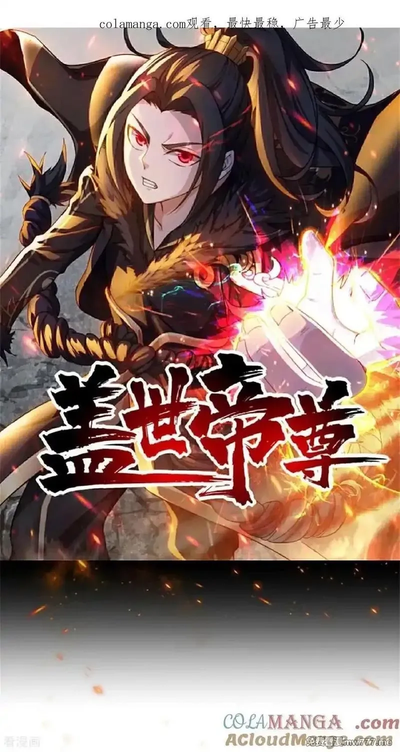 盖世帝尊,第478话 杀入武殿,第1张
