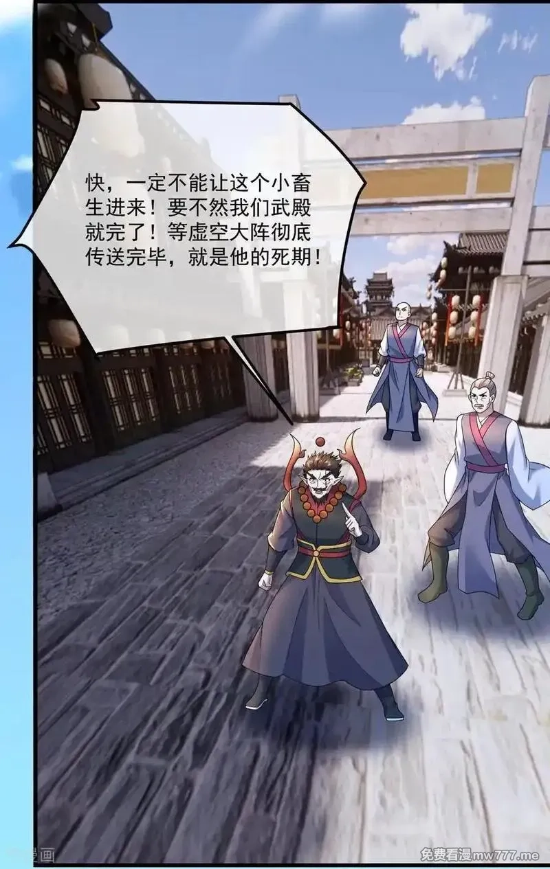 盖世帝尊,第478话 杀入武殿,第10张