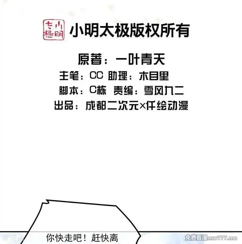 盖世帝尊,第478话 杀入武殿,第2张