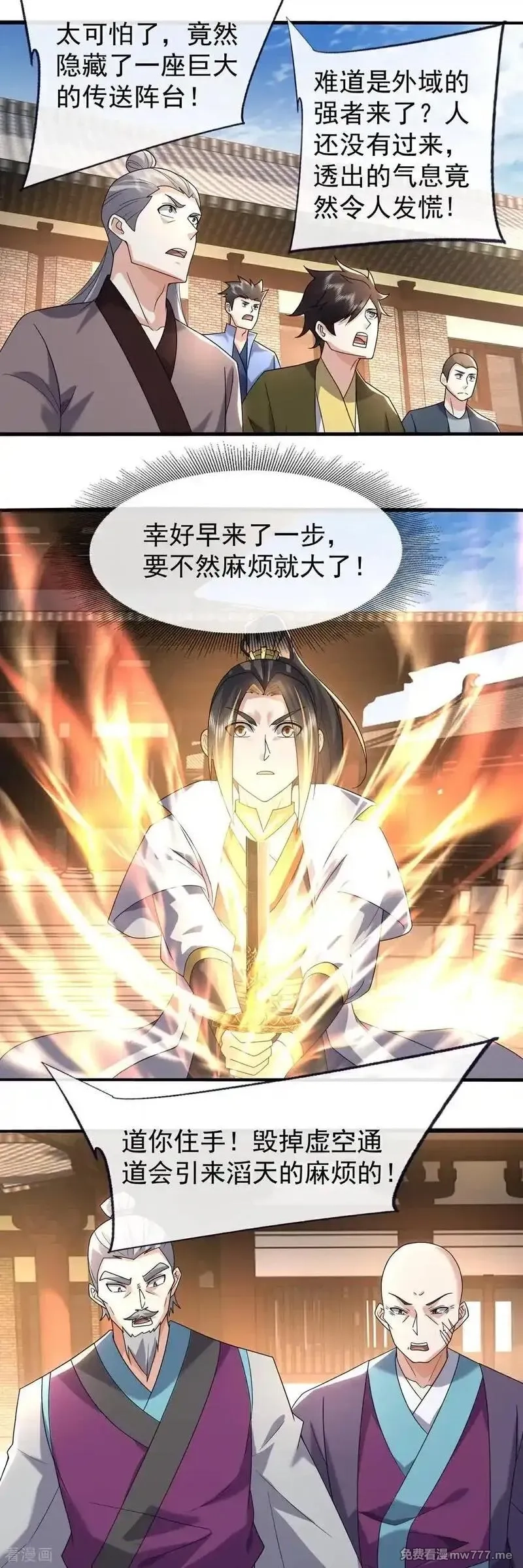 盖世帝尊,第478话 杀入武殿,第32张