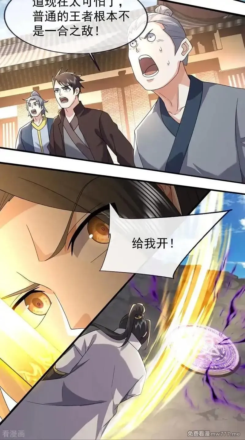 盖世帝尊,第478话 杀入武殿,第34张